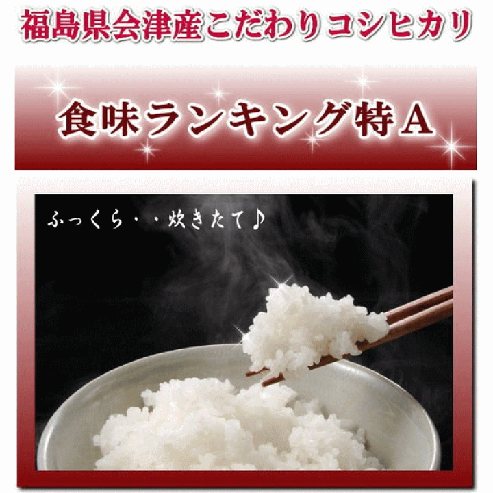 楽天市場】米 コシヒカリ 20kg(5kg×4袋) 福島県産 お米 5年産 会津産