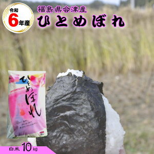 Z[  ЂƂ߂ڂ 10kg Y  6NY ÎY  wߘa6NÎYЂƂ߂ڂꔒ10kgx