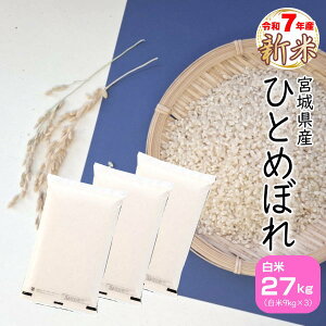 ߘa7N{錧YЂƂ߂ڂ  5kg 10kg 27kg