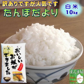 楽天市場 お米 訳ありの通販