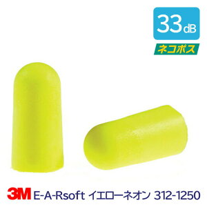 3M  \ R[h  Չl 33dB E-A-Rsoft CG[lI 312-1250 1g