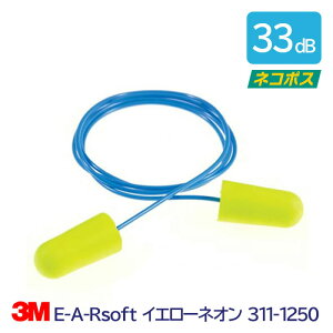 3M  \ R[h t Չl 33dB E-A-Rsoft CG[lI 311-1250 1g