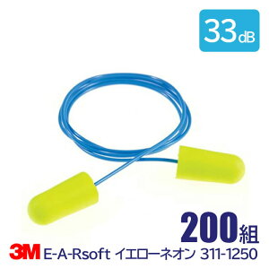 3M  \ R[h t Չl 33dB E-A-Rsoft CG[lI 311-1250 200g