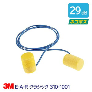 3M  \ R[h t Չl 29dB E-A-R NVbN 311-1101 1g