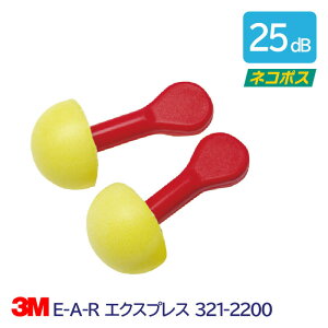 3M  \ R[h  Չl 25dB E-A-R GNXvX 321-2200 1g
