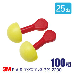 3M  \ R[h  Չl 25dB E-A-R GNXvX 321-2200 100g