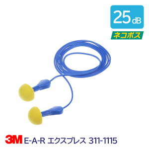 3M  \ R[h t Չl 25dB E-A-R GNXvX 311-1115 1g