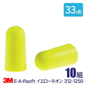3M  \ R[h  Չl 33dB E-A-Rsoft CG[lI 312-1250 10g
