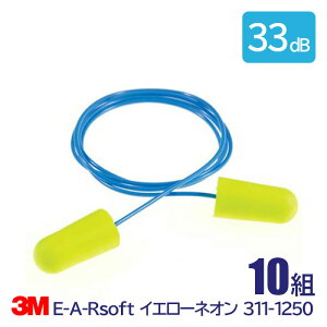 3M  \ R[h t Չl 33dB E-A-Rsoft CG[lI 311-1250 10g