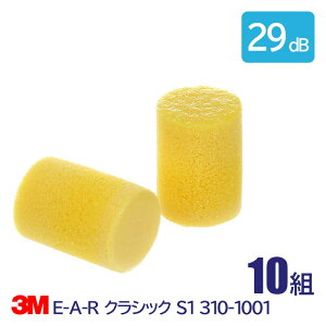 3M  \ R[h  Չl 29dB E-A-R NVbN 310-1001 10g