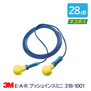 3M  \ R[h t Չl 33dB E-A-R vbVCX~j 318-1001 1g