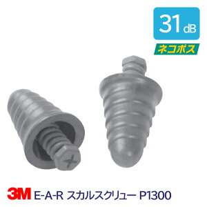 3M  \ R[h Չl 31dB E-A-R XJXN[ P1300 1g