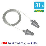 3M 耳栓 高性能 コード付 遮音値 31dB E-A-R スカルスクリュー P1301 1組