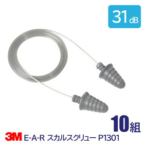 3M  \ R[ht Չl 31dB E-A-R XJXN[ P1301 10g