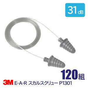 3M  \ R[ht Չl 31dB E-A-R XJXN[ P1301 120g