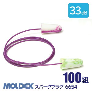 MOLDEX fbNX  \ R[h t Չl 33dB Xp[NvO 6654 100g