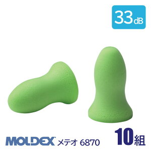 MOLDEX fbNX  \ R[h  Չl 33dB eI 6870 10g