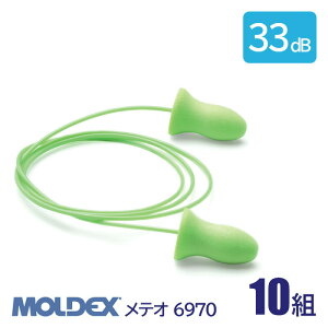 MOLDEX fbNX  \ R[h t Չl 33dB eI 6970 10g