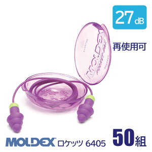 MOLDEX fbNX  \ R[h t Չl 27dB Pbc 6405 50g h Ďgp