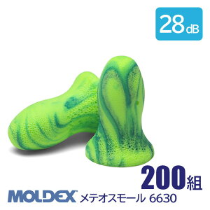 MOLDEX fbNX  \ R[h  Չl 28dB eIX[ 6630 200g