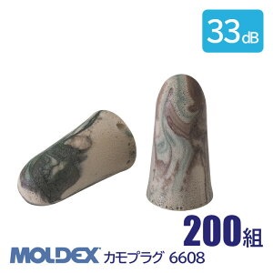 MOLDEX fbNX  \ R[h  Չl 33dB JvO 6608 200g