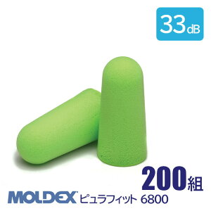 MOLDEX fbNX  \ R[h  Չl 33dB stBbg 6800 200g