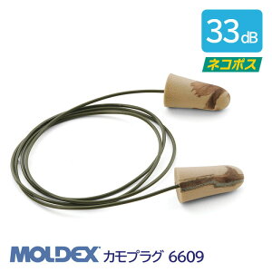 MOLDEX fbNX  \ R[h t Չl 33dB JvO 6609 1g