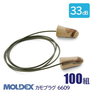 MOLDEX fbNX  \ R[h t Չl 33dB JvO 6609 100g
