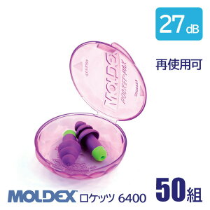 MOLDEX fbNX  \ R[h  Չl 27dB Pbc 6400 50g h Ďgp