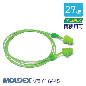 MOLDEX fbNX  \ R[h t Չl 27dB OCh 6445 1g 3wtW Ďgp