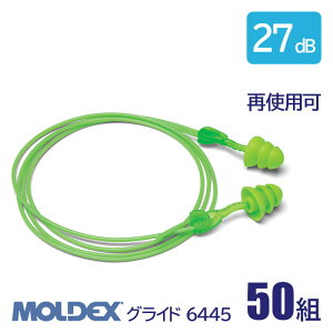 MOLDEX fbNX  \ R[h t Չl 27dB OCh 6445 50g 3wtW Ďgp