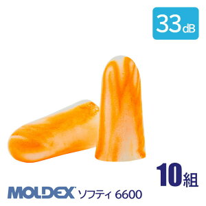MOLDEX fbNX  \ R[h  Չl 33dB \teB 6600 10g