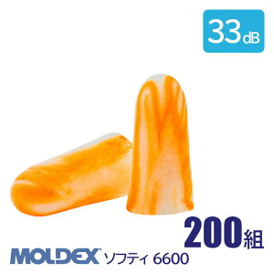 MOLDEX fbNX  \ R[h  Չl 33dB \teB 6600 200g