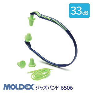 MOLDEX fbNX  \ oh ^Cv Չl 33dB WYoh 6506 1g Ďgp