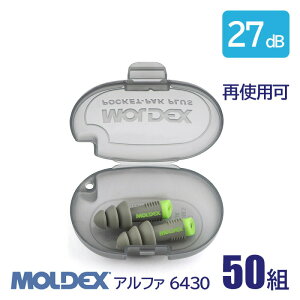 MOLDEX fbNX  \ R[h  Չl 27dB At@ 6430 50g h Ďgp