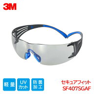 3M 保護メガネ ANSI 規格品 軽量 防塵 曇り止め スコッチガード 紫外線カット グレーレンズ セキュアフィ…