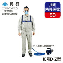 楽天市場】興研／KOKEN エアラインマスクの通販