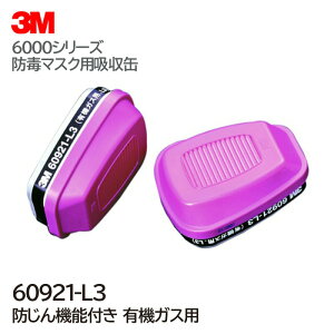 3M/X[G hŃ}XN L@KXp z 60921-L3 6000p (2/1g) KX}XN Ɨp