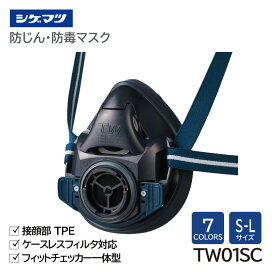 楽天市場】シゲマツ 電動ファン付キ呼吸用保護具(直結式) Sy11 