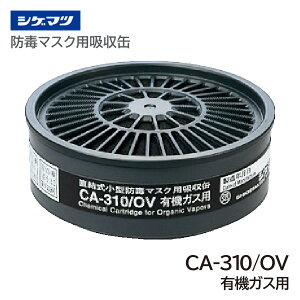 VQ}c TS ^z CA-310/OV CA-310/OV
