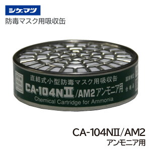 �V�Q�}�c ���������^�z���� CA-104N2/AM2 �A�����j�A�p CA-104N2/AM2