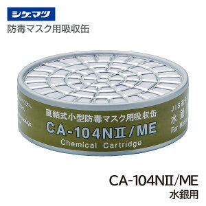 �V�Q�}�c ���������^�z���� CA-104N2/ME ����p CA-104N2/ME