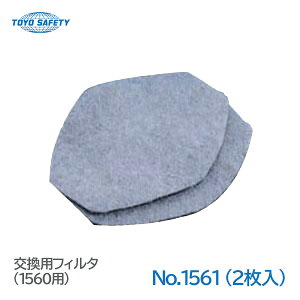 �g�[���[�Z�[�t�e�B ��ւ��p�h�L�h�o�t�B���^�[ NO.1561