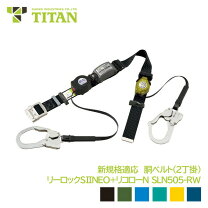 楽天市場】二丁掛け 安全帯 リールの通販
