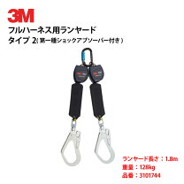 楽天市場】3m dbi－サラ nano－lok 巻取り式ランヤード タイプ2 ツイン 