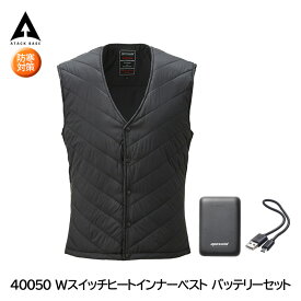 アタックベース 電熱ベスト Wスイッチヒートインナーベスト バッテリーセット 40050 カーボンファイバー 防寒着 作業着 Vネック