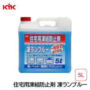 KYK �Z��p�����h�~�� �������u���[ 5L 41-051 �����΍�