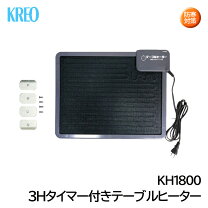 楽天市場】3hタイマー付きテーブルヒーターの通販