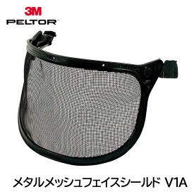PELTOR イヤーマフ用 メタルメッシュフェイスシールド V1A