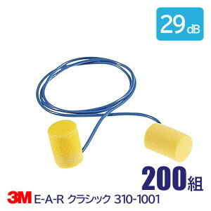 3M  \ R[h t Չl 29dB E-A-R NVbN 311-1101 200g